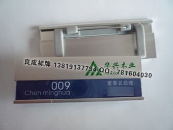 供应杭州胸牌 杭州水晶胸牌 滴塑胸牌 金属胸牌 
